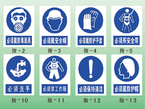 指示、提示标志